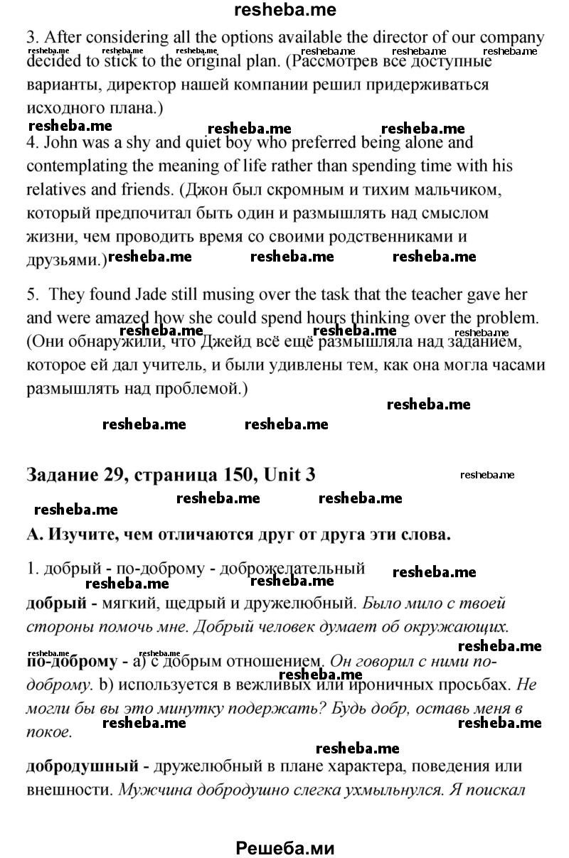     ГДЗ (Решебник) по
    английскому языку    11 класс
                Афанасьева О.В.
     /        страница № / 150
    (продолжение 4)
    