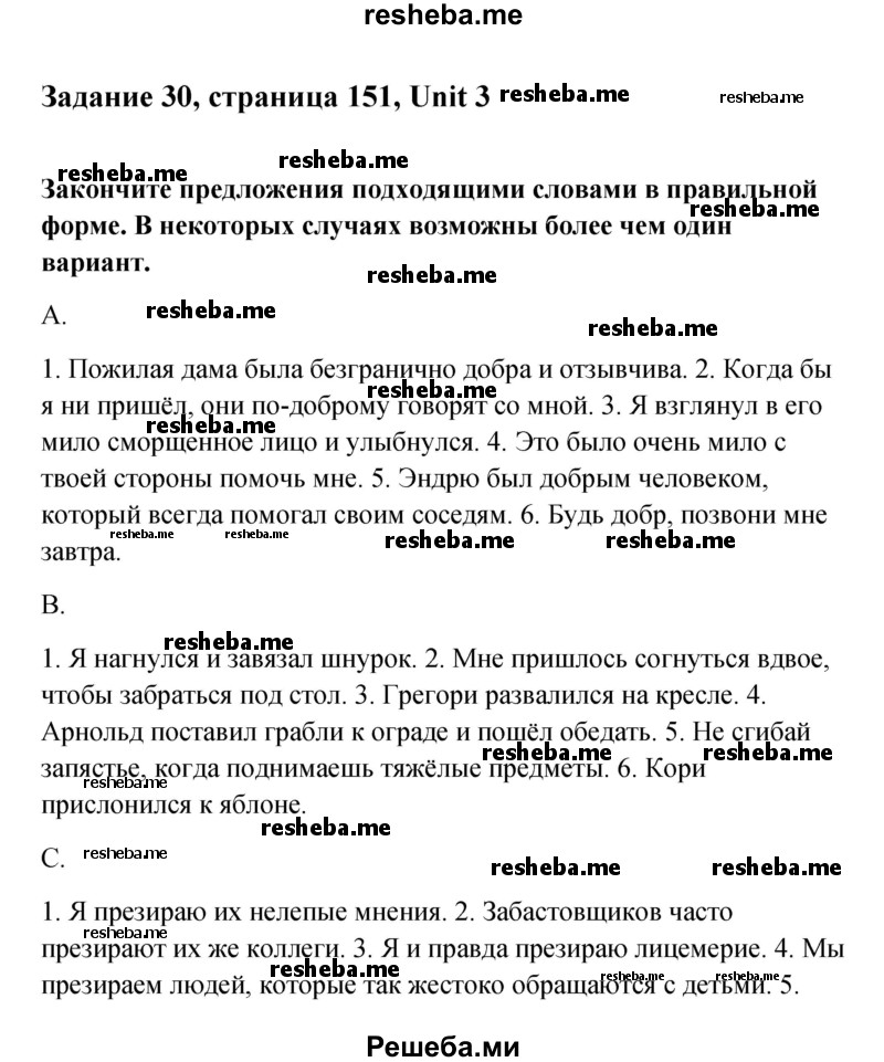     ГДЗ (Решебник) по
    английскому языку    11 класс
                Афанасьева О.В.
     /        страница № / 151
    (продолжение 2)
    