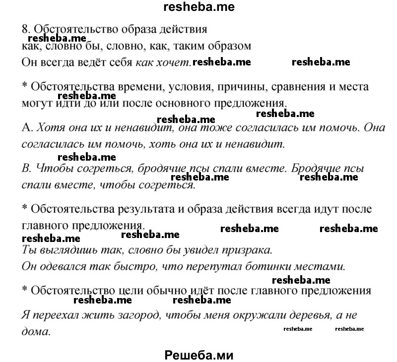     ГДЗ (Решебник) по
    английскому языку    11 класс
                Афанасьева О.В.
     /        страница № / 153-154
    (продолжение 5)
    