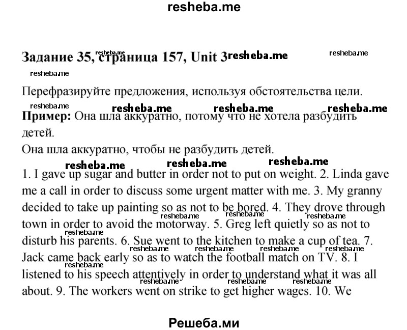     ГДЗ (Решебник) по
    английскому языку    11 класс
                Афанасьева О.В.
     /        страница № / 157
    (продолжение 2)
    