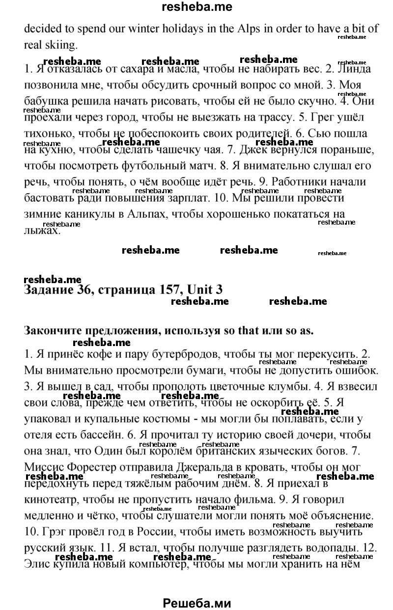     ГДЗ (Решебник) по
    английскому языку    11 класс
                Афанасьева О.В.
     /        страница № / 157
    (продолжение 3)
    