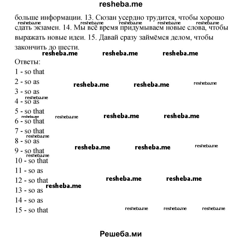     ГДЗ (Решебник) по
    английскому языку    11 класс
                Афанасьева О.В.
     /        страница № / 157
    (продолжение 4)
    