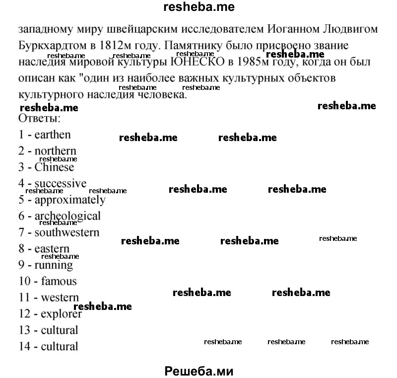     ГДЗ (Решебник) по
    английскому языку    11 класс
                Афанасьева О.В.
     /        страница № / 160
    (продолжение 3)
    