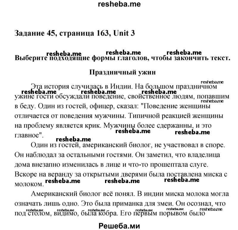     ГДЗ (Решебник) по
    английскому языку    11 класс
                Афанасьева О.В.
     /        страница № / 163-164
    (продолжение 2)
    