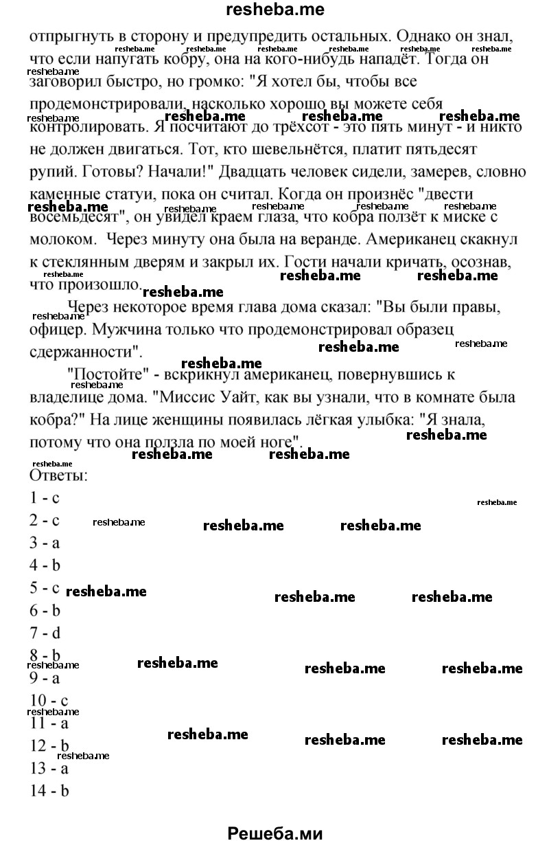     ГДЗ (Решебник) по
    английскому языку    11 класс
                Афанасьева О.В.
     /        страница № / 163-164
    (продолжение 3)
    