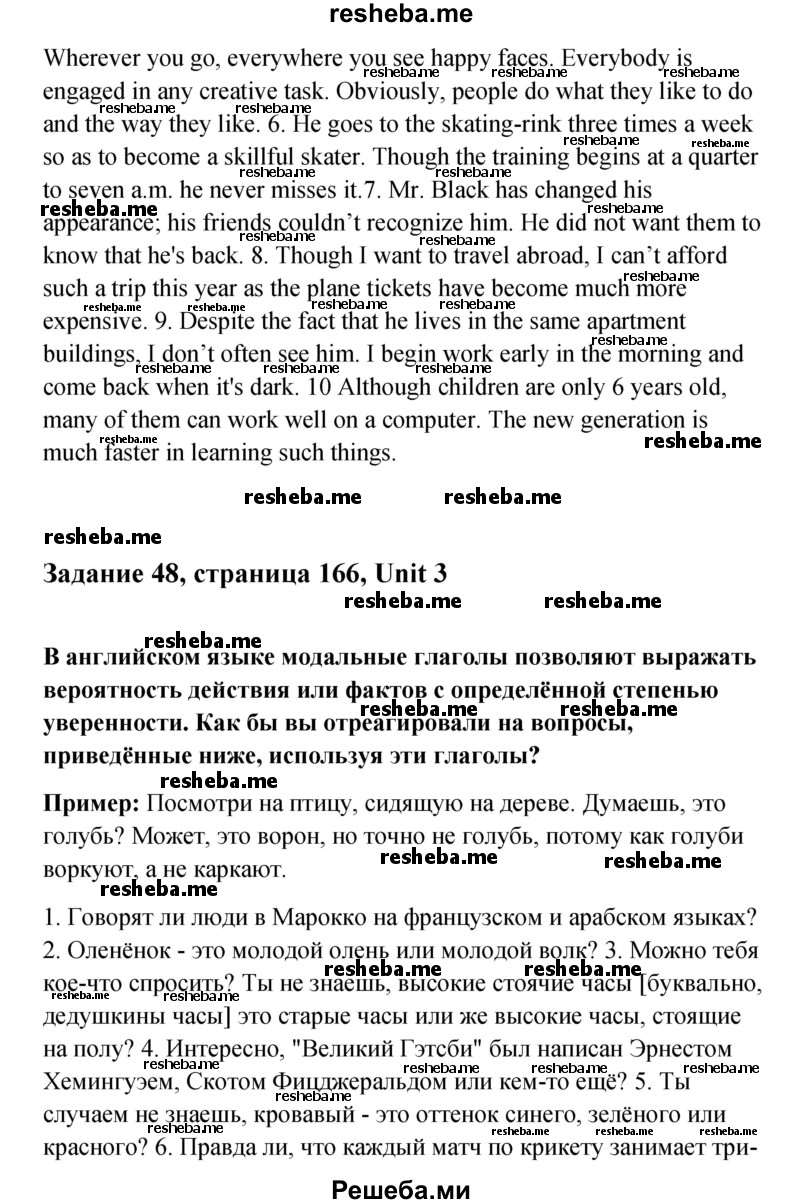     ГДЗ (Решебник) по
    английскому языку    11 класс
                Афанасьева О.В.
     /        страница № / 166
    (продолжение 3)
    