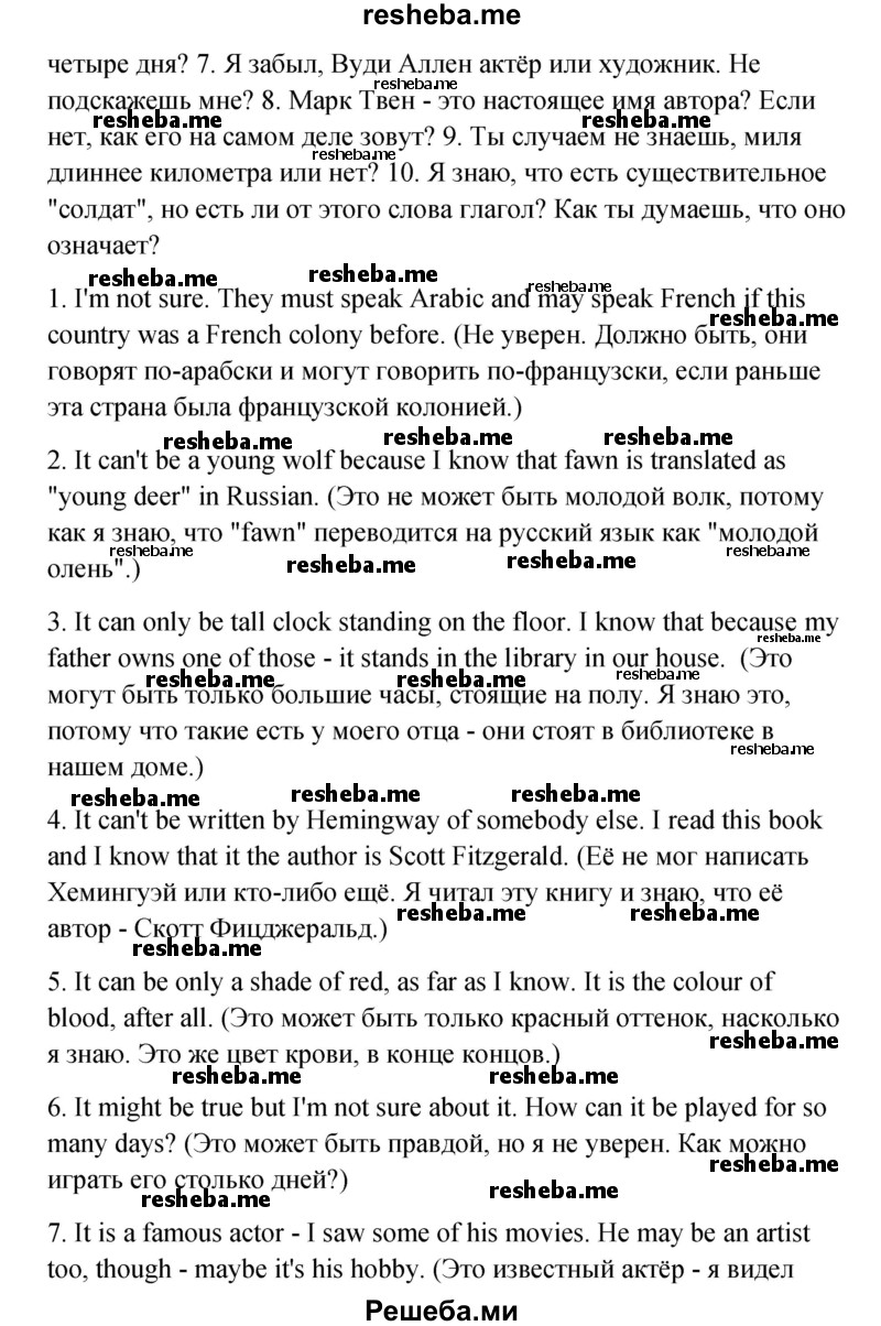     ГДЗ (Решебник) по
    английскому языку    11 класс
                Афанасьева О.В.
     /        страница № / 166
    (продолжение 4)
    