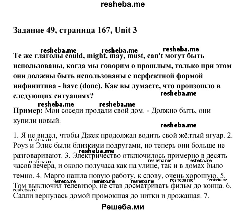     ГДЗ (Решебник) по
    английскому языку    11 класс
                Афанасьева О.В.
     /        страница № / 167
    (продолжение 2)
    
