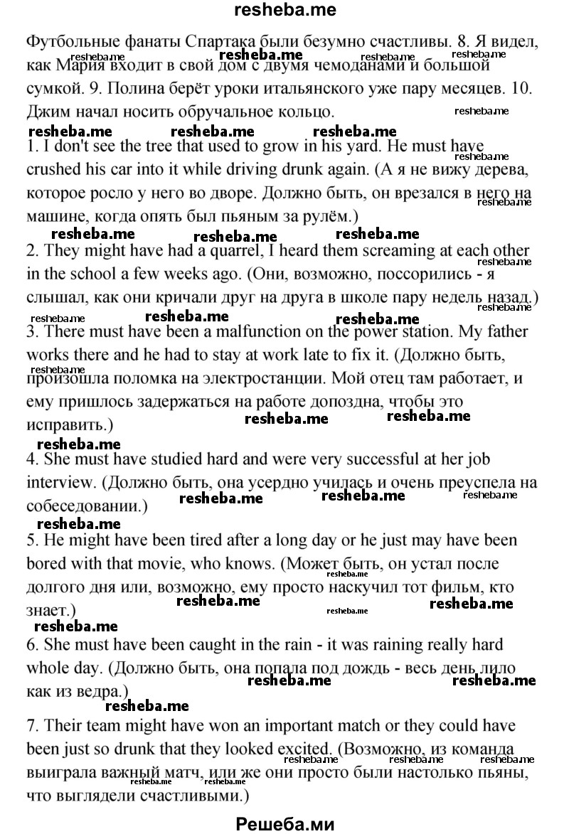     ГДЗ (Решебник) по
    английскому языку    11 класс
                Афанасьева О.В.
     /        страница № / 167
    (продолжение 3)
    