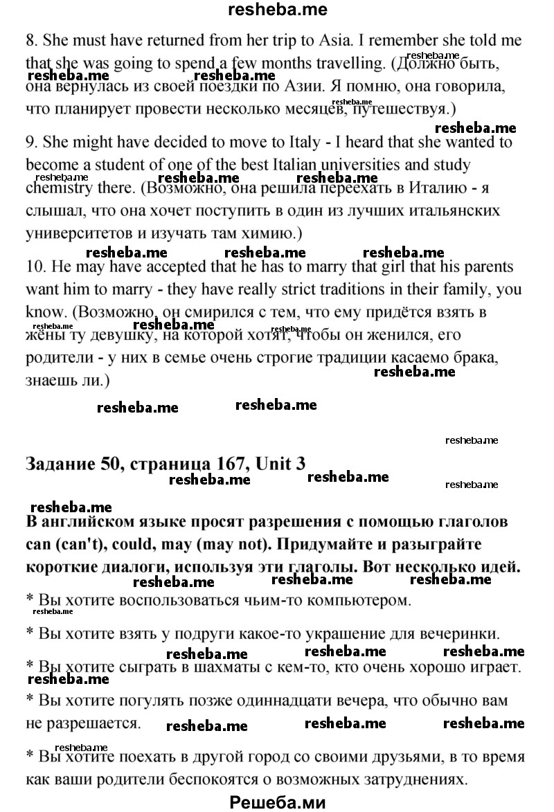     ГДЗ (Решебник) по
    английскому языку    11 класс
                Афанасьева О.В.
     /        страница № / 167
    (продолжение 4)
    