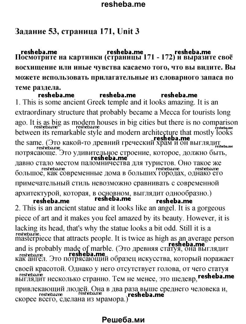     ГДЗ (Решебник) по
    английскому языку    11 класс
                Афанасьева О.В.
     /        страница № / 171
    (продолжение 2)
    