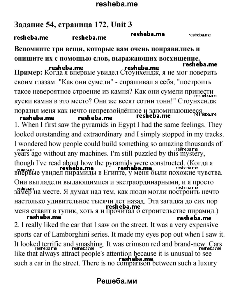     ГДЗ (Решебник) по
    английскому языку    11 класс
                Афанасьева О.В.
     /        страница № / 172
    (продолжение 2)
    