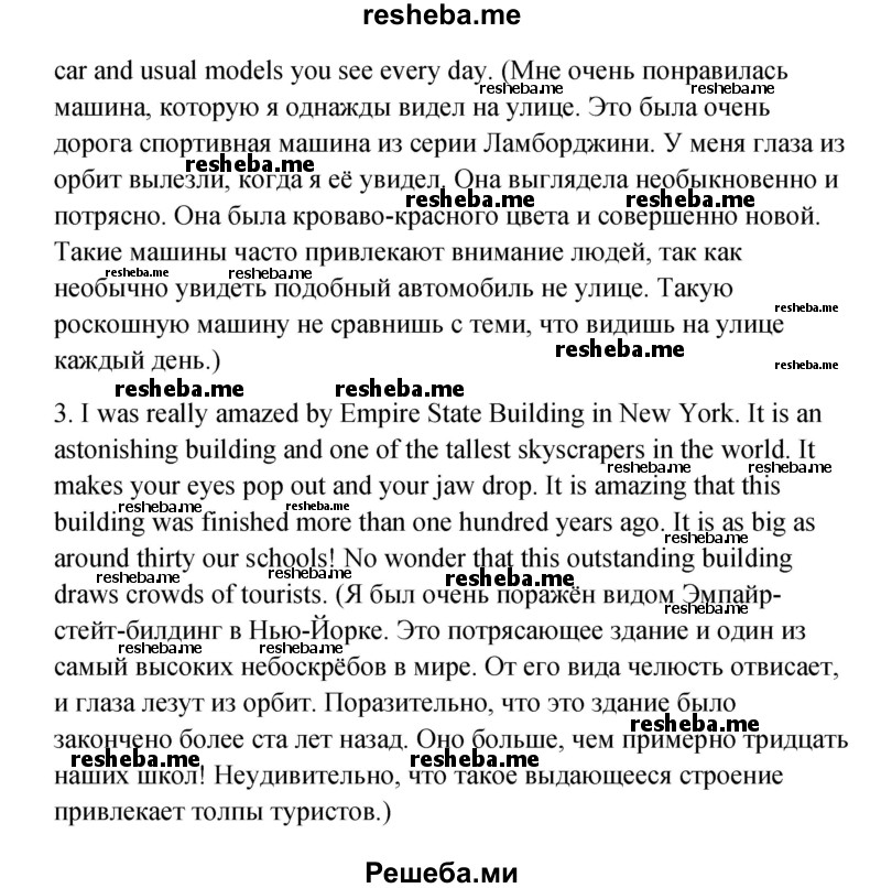     ГДЗ (Решебник) по
    английскому языку    11 класс
                Афанасьева О.В.
     /        страница № / 172
    (продолжение 3)
    