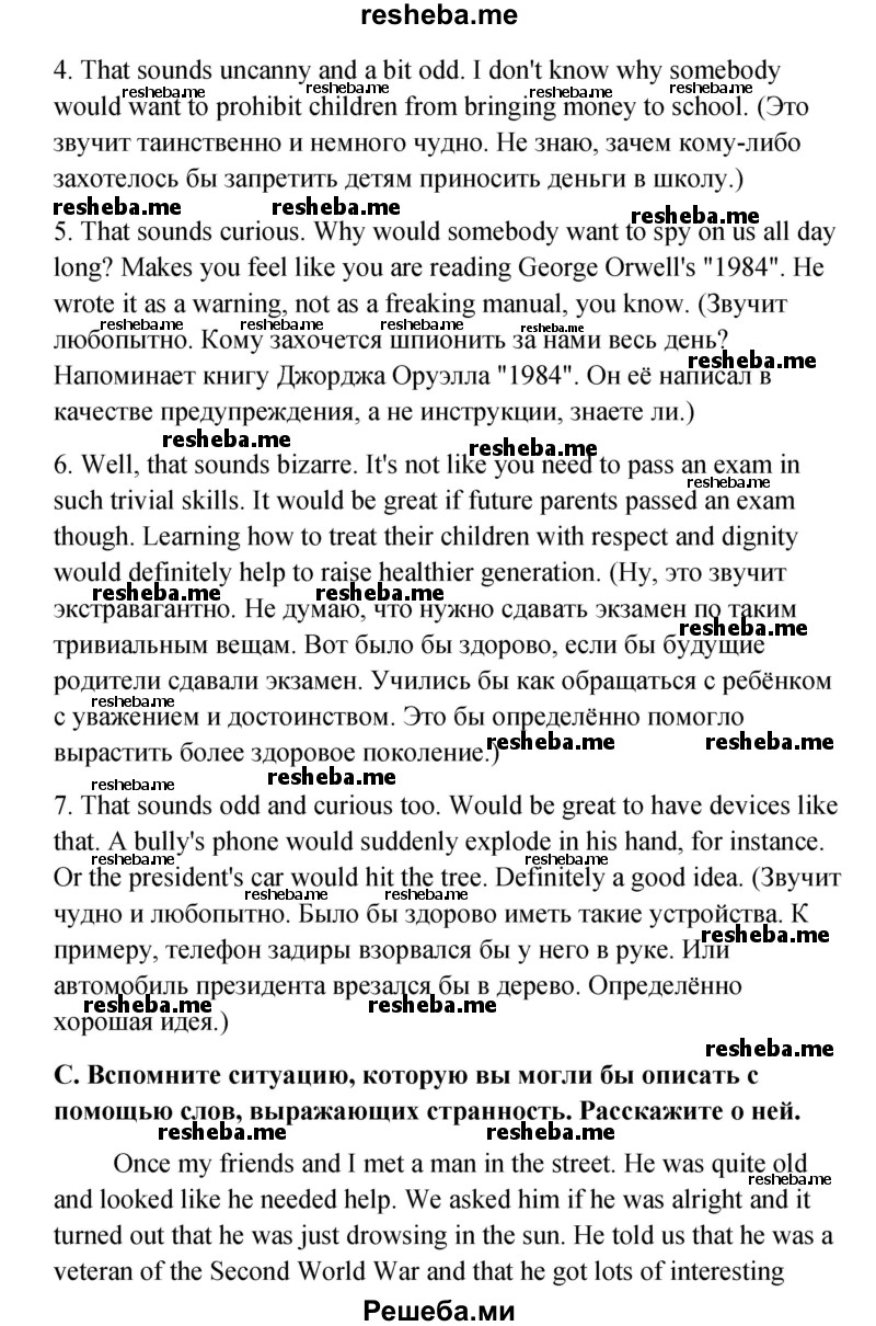     ГДЗ (Решебник) по
    английскому языку    11 класс
                Афанасьева О.В.
     /        страница № / 173
    (продолжение 4)
    