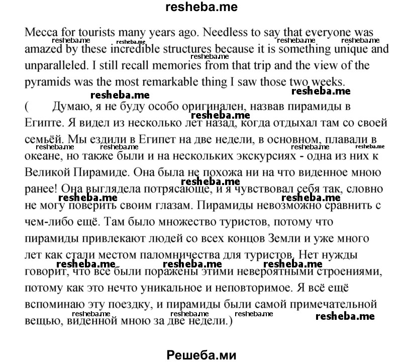     ГДЗ (Решебник) по
    английскому языку    11 класс
                Афанасьева О.В.
     /        страница № / 173
    (продолжение 7)
    