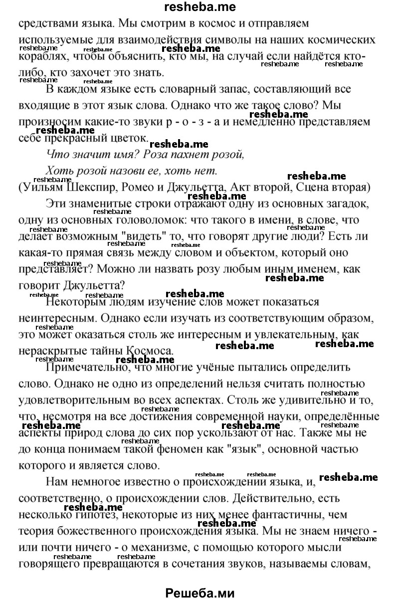     ГДЗ (Решебник) по
    английскому языку    11 класс
                Афанасьева О.В.
     /        страница № / 174
    (продолжение 3)
    