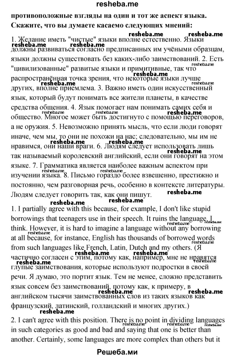     ГДЗ (Решебник) по
    английскому языку    11 класс
                Афанасьева О.В.
     /        страница № / 175
    (продолжение 3)
    