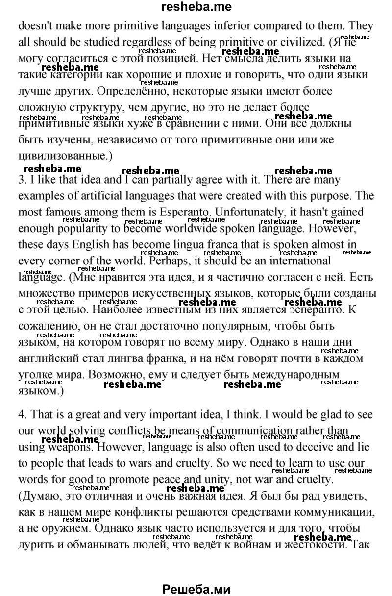     ГДЗ (Решебник) по
    английскому языку    11 класс
                Афанасьева О.В.
     /        страница № / 175
    (продолжение 4)
    