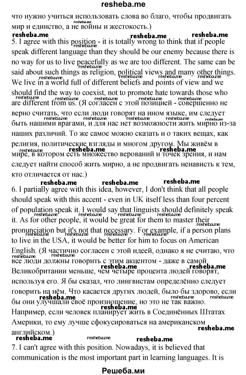     ГДЗ (Решебник) по
    английскому языку    11 класс
                Афанасьева О.В.
     /        страница № / 175
    (продолжение 5)
    