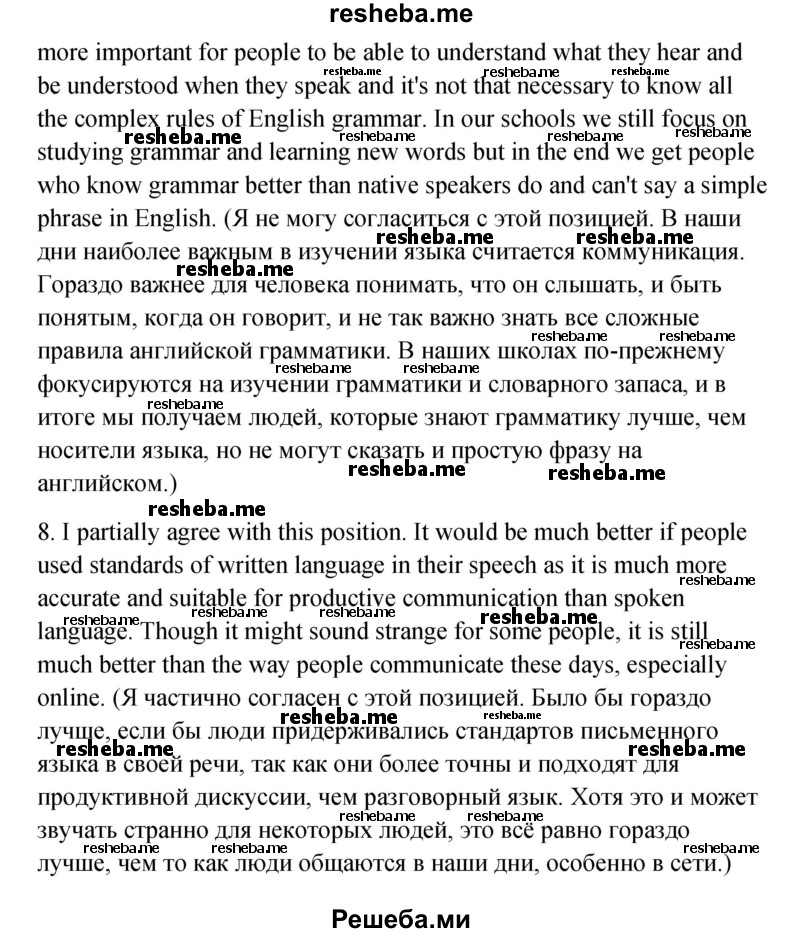     ГДЗ (Решебник) по
    английскому языку    11 класс
                Афанасьева О.В.
     /        страница № / 175
    (продолжение 6)
    