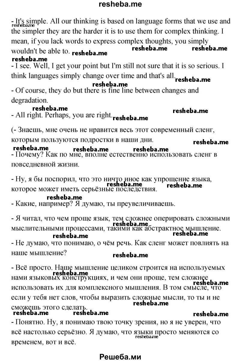     ГДЗ (Решебник) по
    английскому языку    11 класс
                Афанасьева О.В.
     /        страница № / 176
    (продолжение 4)
    