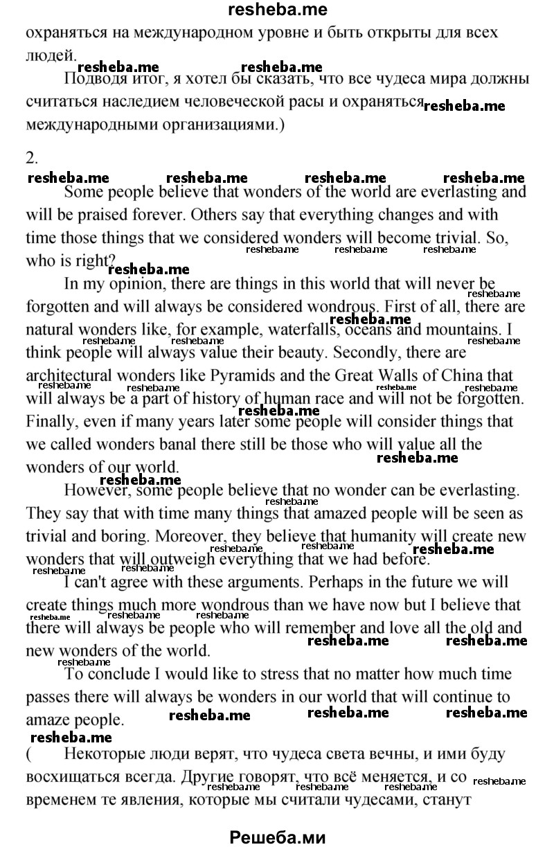     ГДЗ (Решебник) по
    английскому языку    11 класс
                Афанасьева О.В.
     /        страница № / 177
    (продолжение 4)
    