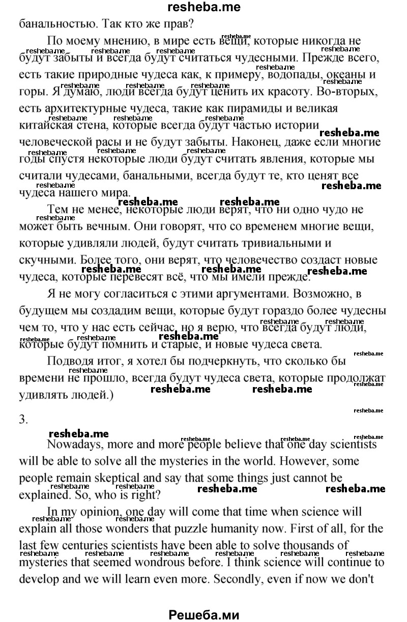     ГДЗ (Решебник) по
    английскому языку    11 класс
                Афанасьева О.В.
     /        страница № / 177
    (продолжение 5)
    