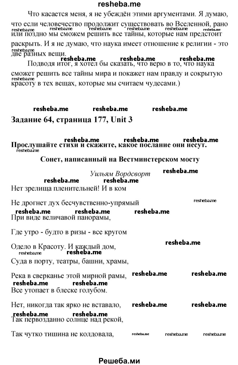     ГДЗ (Решебник) по
    английскому языку    11 класс
                Афанасьева О.В.
     /        страница № / 177
    (продолжение 7)
    