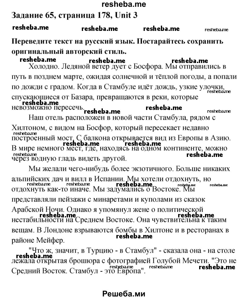    ГДЗ (Решебник) по
    английскому языку    11 класс
                Афанасьева О.В.
     /        страница № / 178
    (продолжение 2)
    