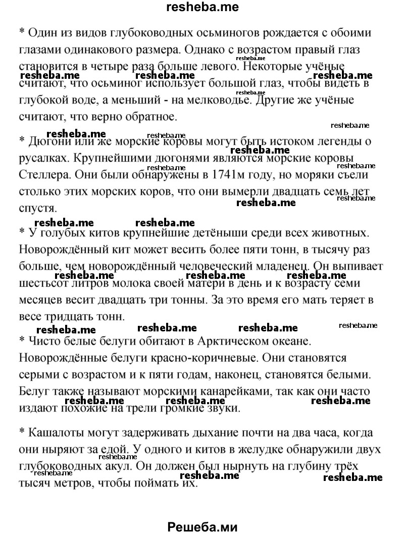     ГДЗ (Решебник) по
    английскому языку    11 класс
                Афанасьева О.В.
     /        страница № / 179
    (продолжение 3)
    