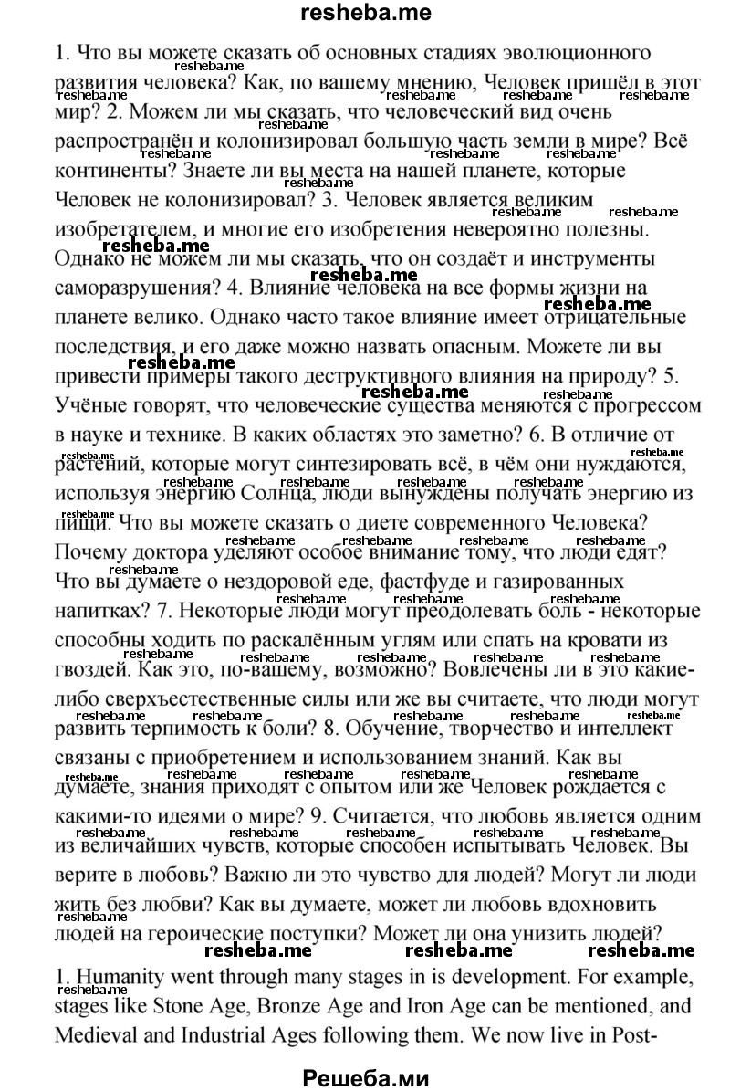     ГДЗ (Решебник) по
    английскому языку    11 класс
                Афанасьева О.В.
     /        страница № / 182
    (продолжение 3)
    