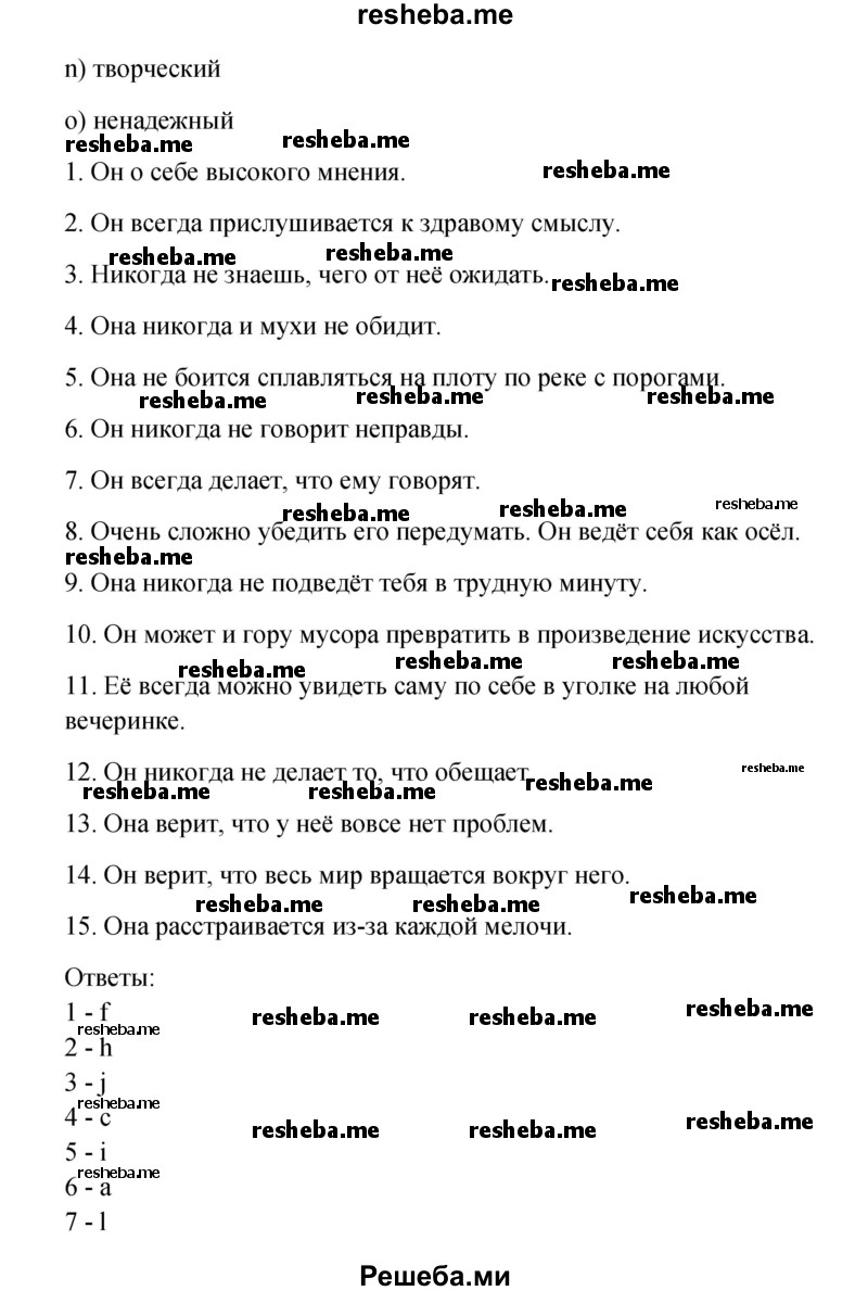     ГДЗ (Решебник) по
    английскому языку    11 класс
                Афанасьева О.В.
     /        страница № / 183
    (продолжение 3)
    
