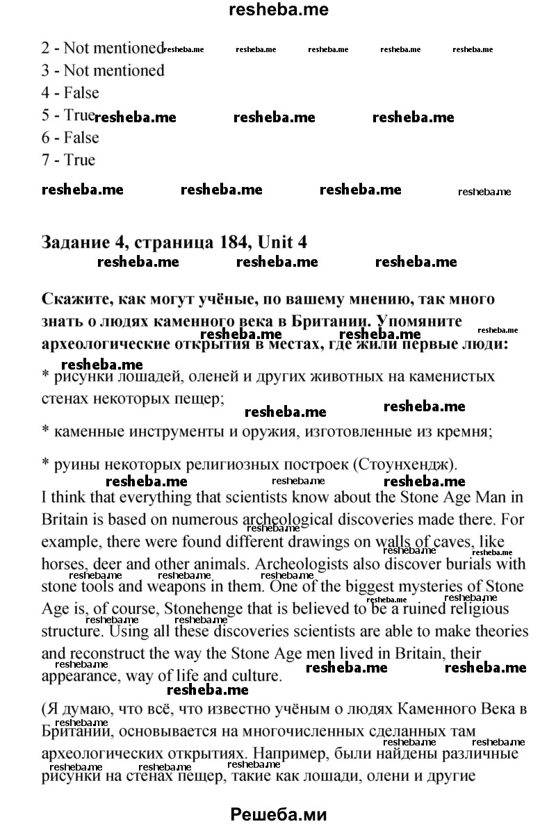     ГДЗ (Решебник) по
    английскому языку    11 класс
                Афанасьева О.В.
     /        страница № / 184
    (продолжение 3)
    