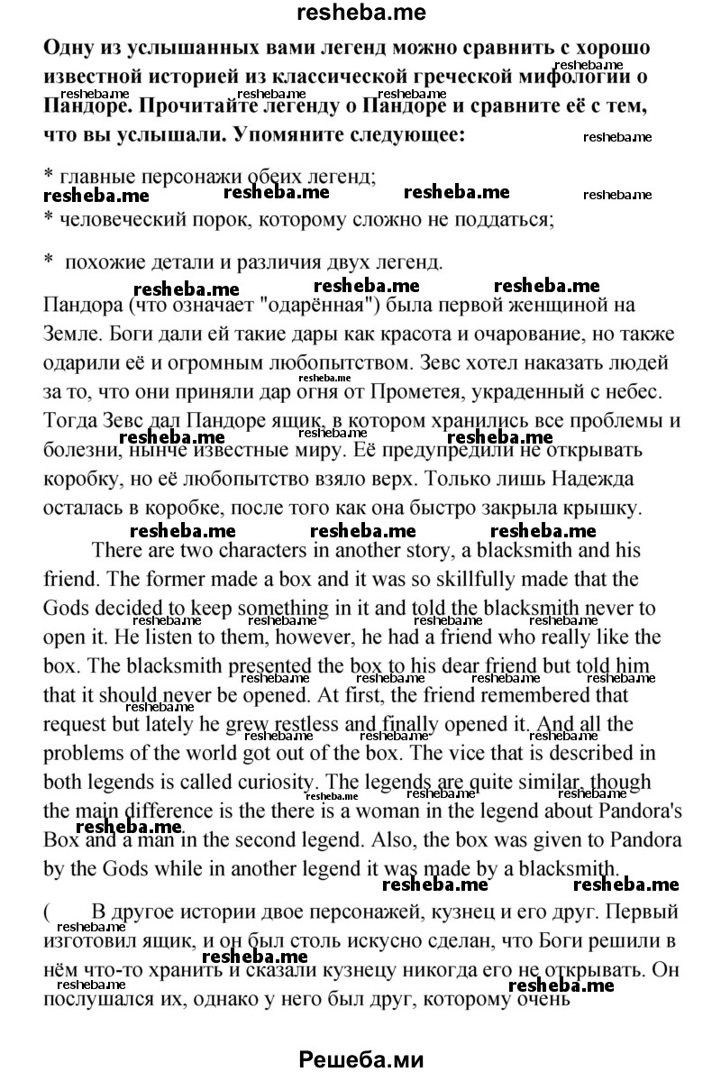     ГДЗ (Решебник) по
    английскому языку    11 класс
                Афанасьева О.В.
     /        страница № / 185
    (продолжение 3)
    