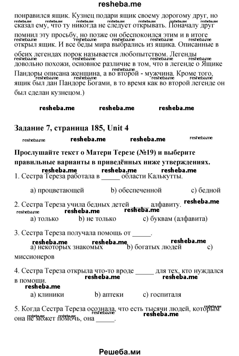     ГДЗ (Решебник) по
    английскому языку    11 класс
                Афанасьева О.В.
     /        страница № / 185
    (продолжение 4)
    