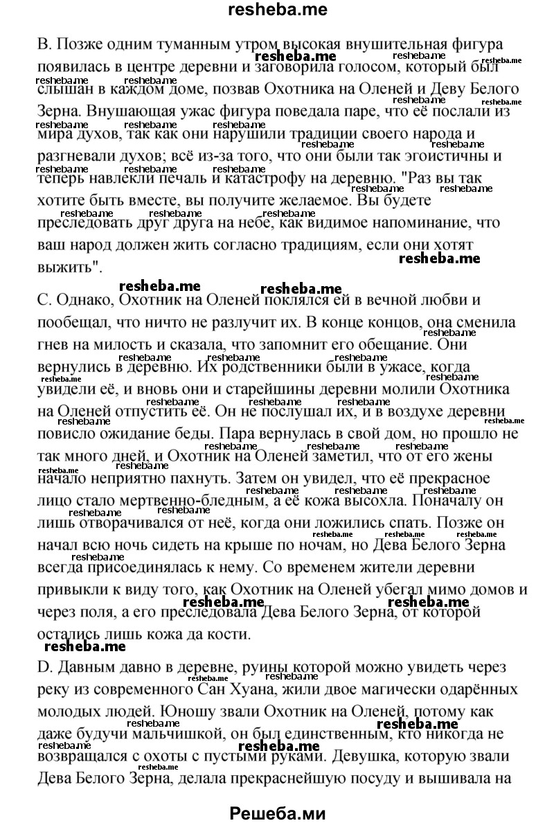     ГДЗ (Решебник) по
    английскому языку    11 класс
                Афанасьева О.В.
     /        страница № / 186-188
    (продолжение 4)
    