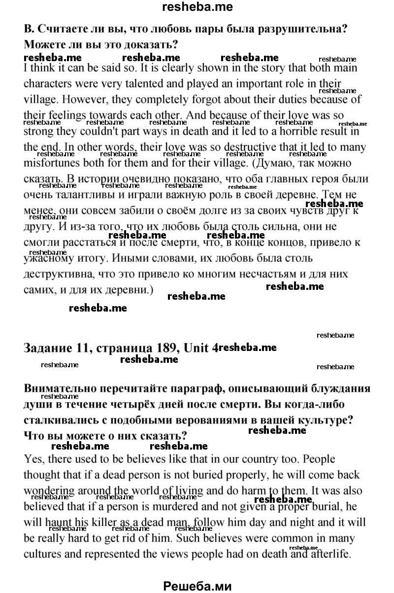     ГДЗ (Решебник) по
    английскому языку    11 класс
                Афанасьева О.В.
     /        страница № / 189-190
    (продолжение 3)
    