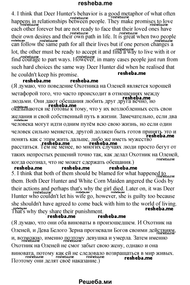     ГДЗ (Решебник) по
    английскому языку    11 класс
                Афанасьева О.В.
     /        страница № / 189-190
    (продолжение 6)
    