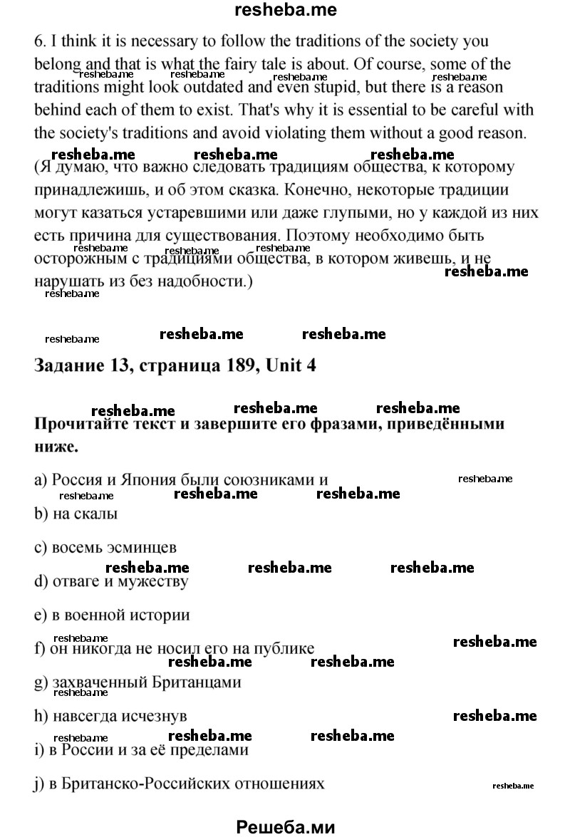     ГДЗ (Решебник) по
    английскому языку    11 класс
                Афанасьева О.В.
     /        страница № / 189-190
    (продолжение 7)
    