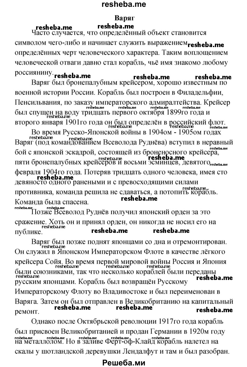     ГДЗ (Решебник) по
    английскому языку    11 класс
                Афанасьева О.В.
     /        страница № / 189-190
    (продолжение 8)
    