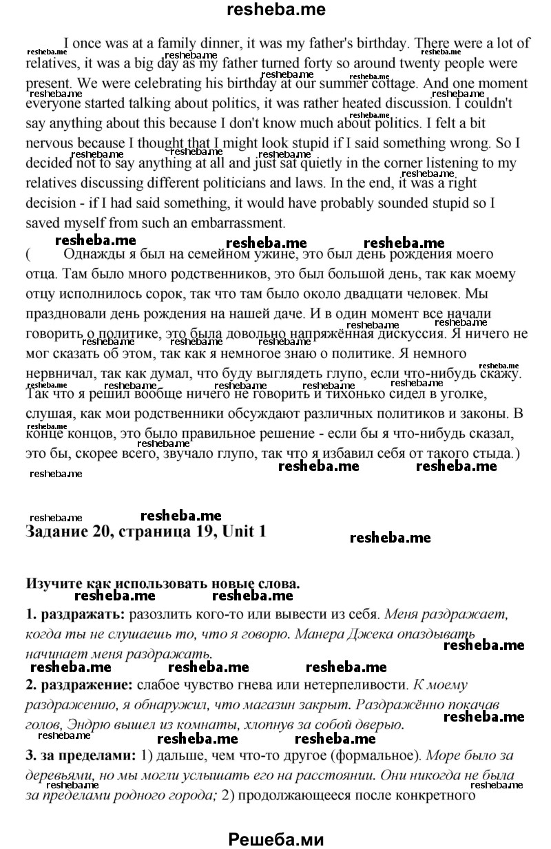     ГДЗ (Решебник) по
    английскому языку    11 класс
                Афанасьева О.В.
     /        страница № / 19
    (продолжение 3)
    