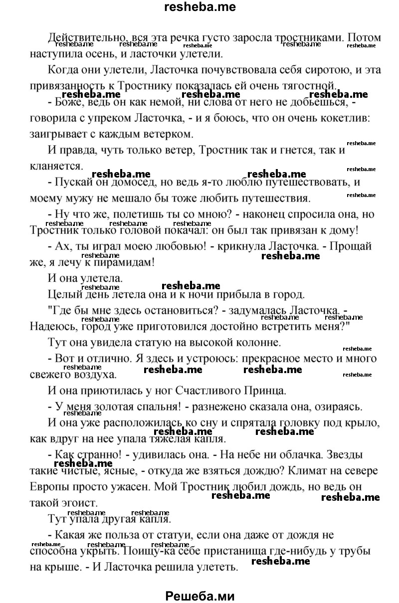     ГДЗ (Решебник) по
    английскому языку    11 класс
                Афанасьева О.В.
     /        страница № / 192-194
    (продолжение 3)
    