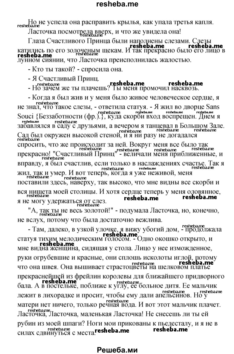     ГДЗ (Решебник) по
    английскому языку    11 класс
                Афанасьева О.В.
     /        страница № / 192-194
    (продолжение 4)
    