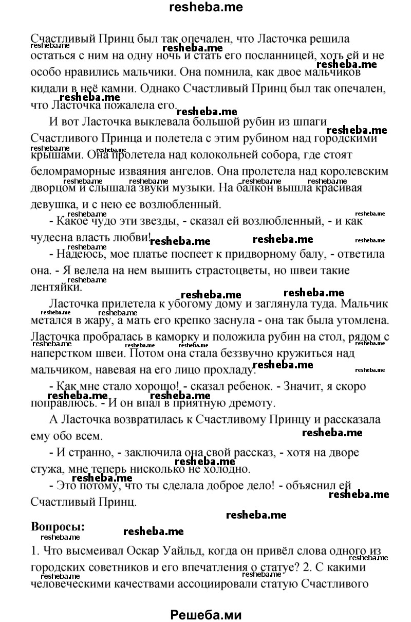     ГДЗ (Решебник) по
    английскому языку    11 класс
                Афанасьева О.В.
     /        страница № / 192-194
    (продолжение 5)
    
