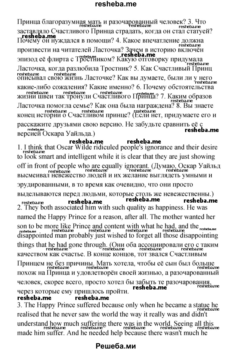     ГДЗ (Решебник) по
    английскому языку    11 класс
                Афанасьева О.В.
     /        страница № / 192-194
    (продолжение 6)
    