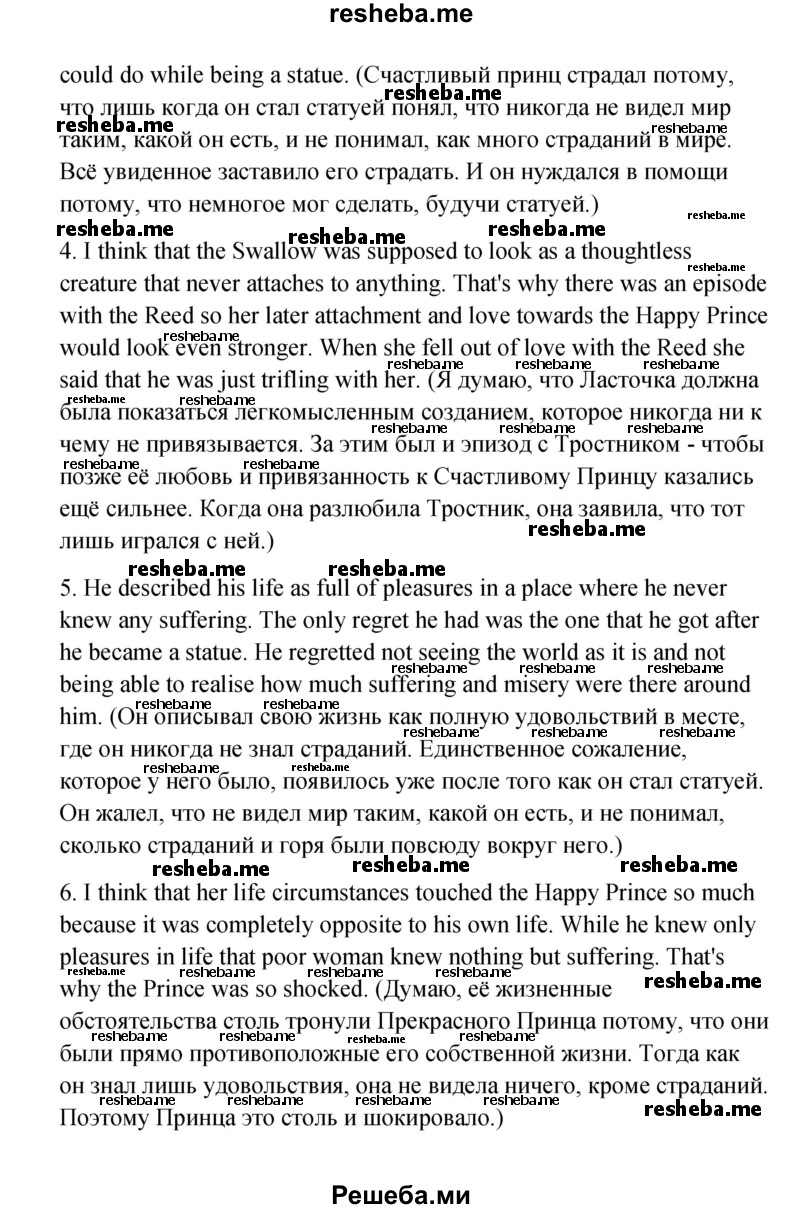     ГДЗ (Решебник) по
    английскому языку    11 класс
                Афанасьева О.В.
     /        страница № / 192-194
    (продолжение 7)
    