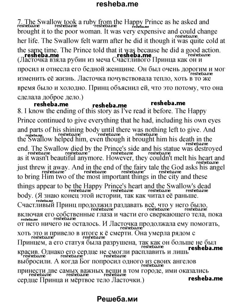    ГДЗ (Решебник) по
    английскому языку    11 класс
                Афанасьева О.В.
     /        страница № / 192-194
    (продолжение 8)
    