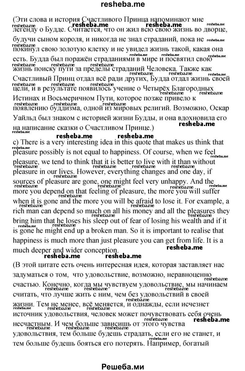     ГДЗ (Решебник) по
    английскому языку    11 класс
                Афанасьева О.В.
     /        страница № / 196
    (продолжение 4)
    