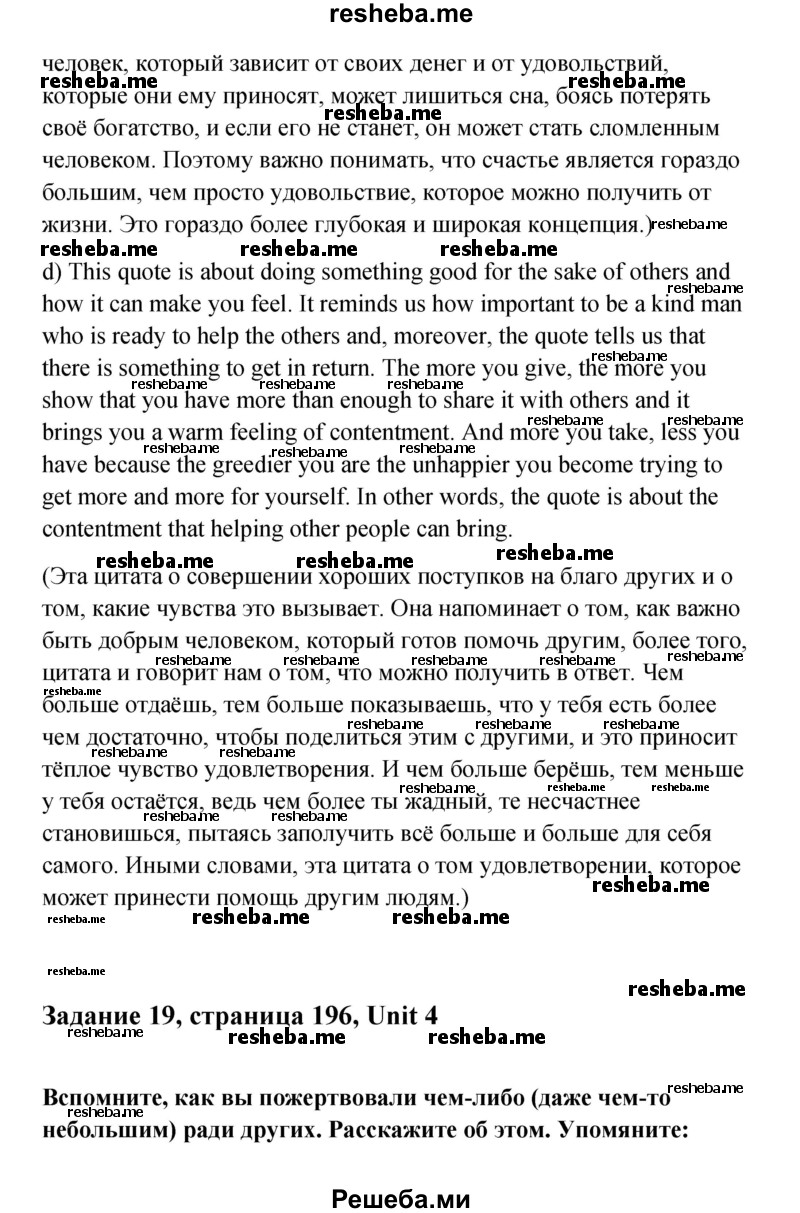     ГДЗ (Решебник) по
    английскому языку    11 класс
                Афанасьева О.В.
     /        страница № / 196
    (продолжение 5)
    