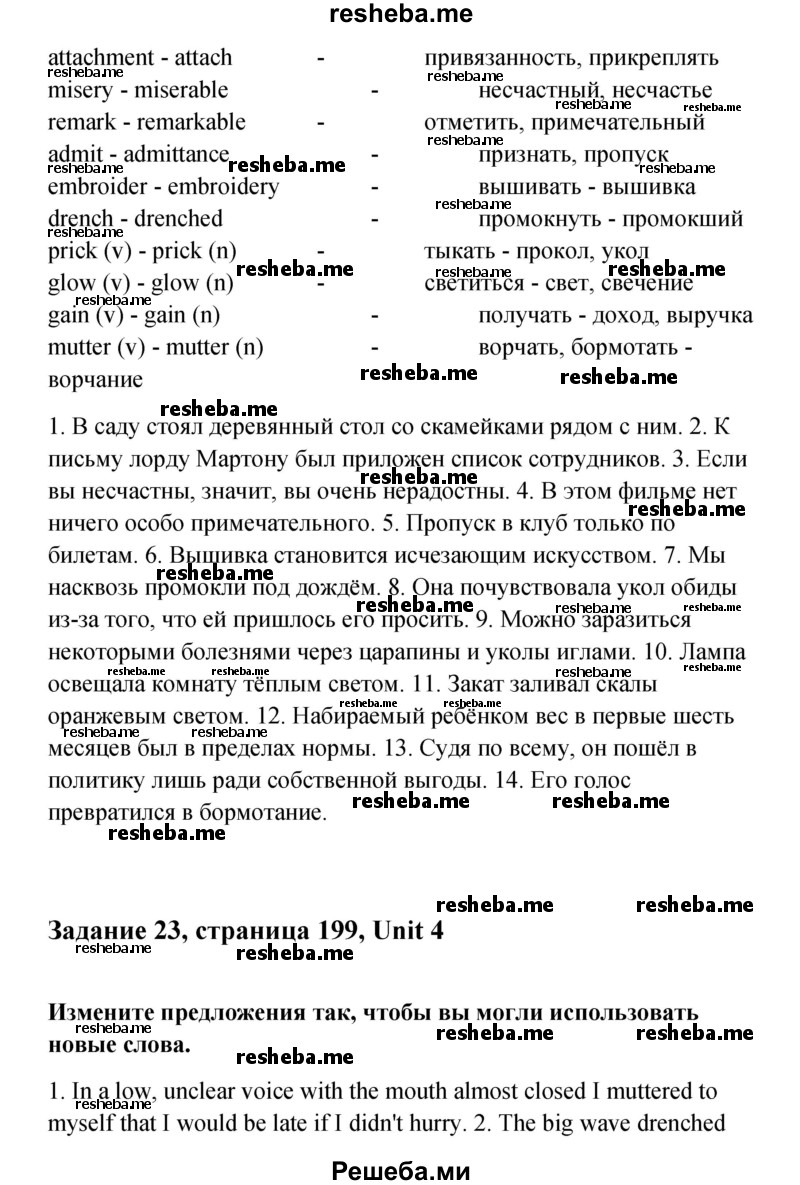     ГДЗ (Решебник) по
    английскому языку    11 класс
                Афанасьева О.В.
     /        страница № / 199
    (продолжение 4)
    